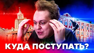 ХОВАНСКИЙ О ТОМ, КУДА ПОСТУПАТЬ