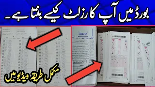 board paper checking video 2024|| board paper checking 9th class|| paper presentation in board exam