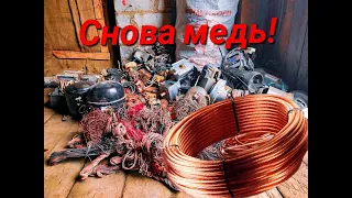 Разбор и сдача меди! Деньги из мусора!