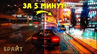 ГТА 5 - КАК УЛУЧШИТЬ ГРАФИКУ ЗА 5 МИНУТ? - REDUX + MVGA RESHADE