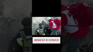 🤬 Ракетами по гражданским! РФ атаковала Сумы!