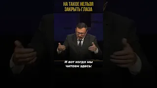 На такое нельзя закрыть глаза | #МоментИстины