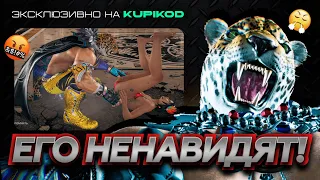 ЕГО НЕНАВИДЯТ В TEKKEN 8 [by Mikail]