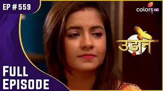 Chakor ने Suraj से माँगा Divorce! | Udann Sapnon Ki | उड़ान सपनों की | Full Episode | Ep. 559