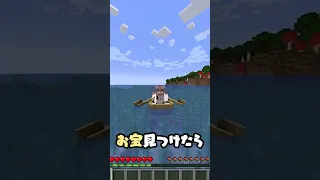 【マインクラフト】宝を見つける時の初心者とプロの違い