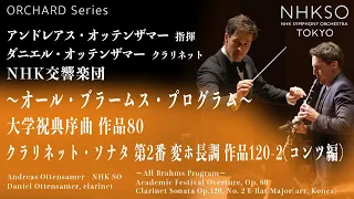 All Brahms Program（1）｜Daniel Ottensamer - Andreas Ottensamer - NHK SO