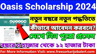 Oasis form fill up | Oasis Scholarship form fill up | SC ST OBC Scholarship Form Fill Up 2023