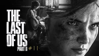 The Last of Us:Part ll.«Одни из нас: Часть ll.»Больница Св.Марии.[Прохождение]:#11 [PS4 slim].