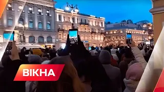 Проти війни! САНКТ-ПЕТЕРБУРГ ВИЙШОВ на протести проти війни | Вікна-Новини