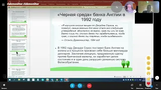 "Как Сорос обесценивает валюты стран и меняет правительства. Рефлексивный подход на практике"