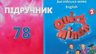 Quick Minds 2 Unit 9 At the beach. Lesson 1 p. 78 Pupil's Book Відеоурок