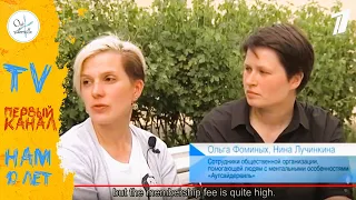 Аутсайдервилю 10 лет - Репортаж 1 канал Санкт-Петербург с английскими субтитрами
