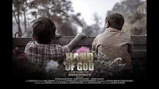 HAND OF GOD | MALAYALAM SHORT FILM DIRECTED BY ANEESH KOMATH | DOP ANTONY JO