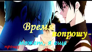 ||MMV/AMV|| ОДНАЖДЫ Я СТАЛА ПРИНЦЕССОЙ -  "Часы" /Клод-Анастасий/