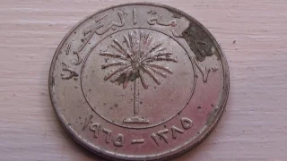 Old 1970 Bahrain Coin