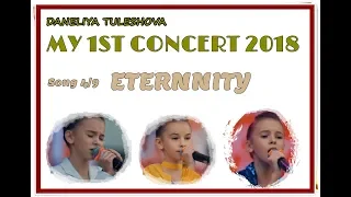 Daneliya Tuleshova. My 1st Concert 2018. Song 3/9. Eternity (enhanced quality 1920)