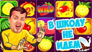 СЛОТ FRUIT SHOP ч.2 / КАК ИГРАТЬ И ВЫИГРАТЬ В ОНЛАЙН КАЗИНО ВУЛКАН СТАРС / ИГРОВЫЕ АВТОМАТЫ ОТЗЫВЫ