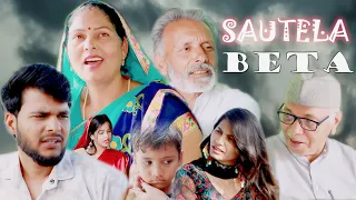 Sautela Beta | Usha Maa | New Movie | Rajveer Shing dangi | DN Vines