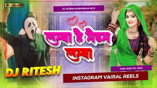 lamba hai madam lamba teri jaan kasam le lamba dj Hard Dholki Mix Dj Ritesh