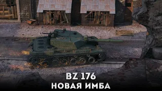 BZ-176 — ПЕРВЫЙ РАКЕТНЫЙ ТАНК WOT Новогоднее Наступление 2023 ● МИР ТАНКОВ ● World of Tanks