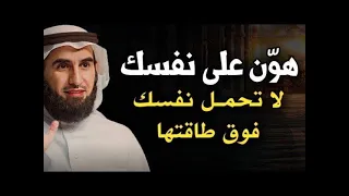 هون على نفسك_ نصيحة العمر _ للدكتور ياسر الحزيمي بودكاست هدوء 🤍