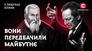 Вольф Мессинг и Юрий Котермак: мистики или мошенники? | В поисках истины | Экстрасенсы | Мистика