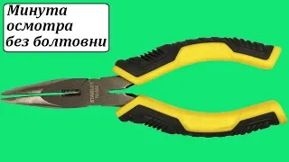 Stanley STHT0-75065 длинногубцы изогнутые