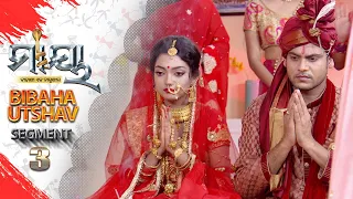 Maaya | Bibaha Utshav | Segment 03 | 2nd Jun 2021 | Odia Serial – TarangTV