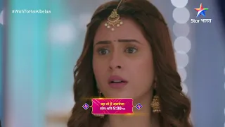 Woh To Hai Albelaa | #StarBharat Ke Andekhe Pal | Episode - 214