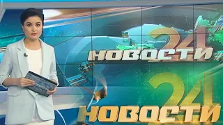 Главные новости о событиях в Узбекистане  - "Новости 24" 22 октября 2020 года  | Novosti 24