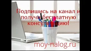 Как заполнить 6-НДФЛ за 9 месяцев 2018 года?