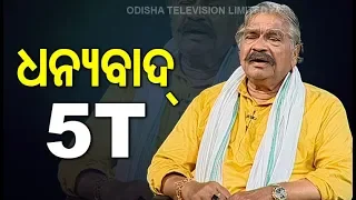 Congress MLA Sura Routray Urges Odisha Govt To Discontinue Eviction Drive In Bhubaneswar