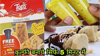 Tops Instant Mix | Kesar Pista Kulfi | How to make Kesar Pista Kulfi at home