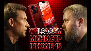 Валентин Wylsacom Петухов: об iPhone 15, детстве в Северной Корее, понтах и любимых блогерах