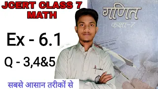 Jcert class 7 math 6.1 (Q-3,4&5) | Jcert class 7 math | hds tutorial