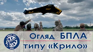 БПЛА типу Крило або «Літаюче крило» - Характеристики та Використання Безпілотників