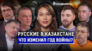 Беглые россияне, сепаратисты, рост цен. Как война в Украине повлияла на Казахстан?