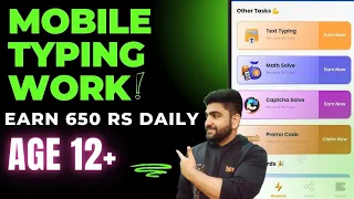 Mobile Typing Job | No Investment | Money Earning App | Work From Home Jobs | Online Job | Part Time
