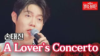 손태진 - A Lover's Concerto｜불타는 장미단 15회