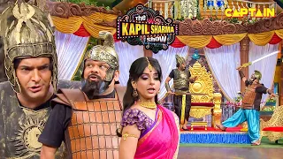 जब कपिल के राज्य पर किया दुश्मन देश के राजा ने हमला | The Kapil Sharma Show