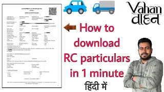 How to download RC particulars / B extract / RTO information in 1 minute | in Hindi