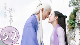 ENG SUB [Eternal Love of Dream] EP50——Starring: Dilraba Dilmurat, Gao Wei Guang