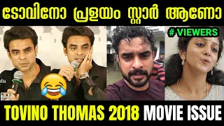 Tovino Thomas 2018 Movie Press Meet Troll | 2018 Movie | Tovino Thomas | Troll Malayalam