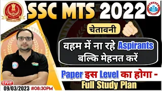 SSC MTS 2023 | SSC MTS 2023 Safe Score | SSC MTS Exam Date | SSC MTS Exam Strategy By Ankit Sir
