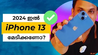 Apple iPhone 13 ഇന്നും Super ആണോ? 🔥 Should you buy iPhone 13 in 2024?