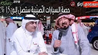 رئيس شركة هافال.. قطع الغيار لدينا أقل بـ 25 %  | سعودي أوتو