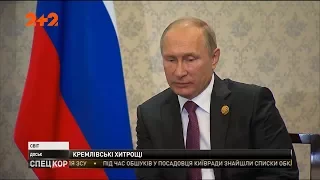 Заяву Путіна про миротворців на Донбасі назвали спотворенням ідеї українського керівництва