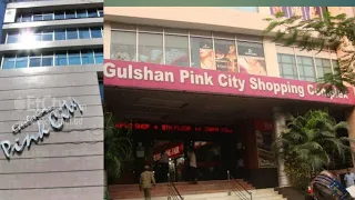 পিংক সিটি কিভাবে যাবো | H2 Gallery Pink City | Gulshan 2 Pink City