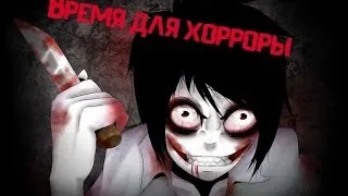 Страшилки на ночь:Jeff the killer