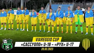 Рух U-17 – Сассуоло U-19 / Viareggio Cup